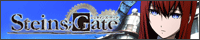 STEINS;GATE 2011 archived period banner
